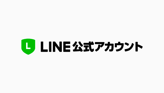 LINE既婚