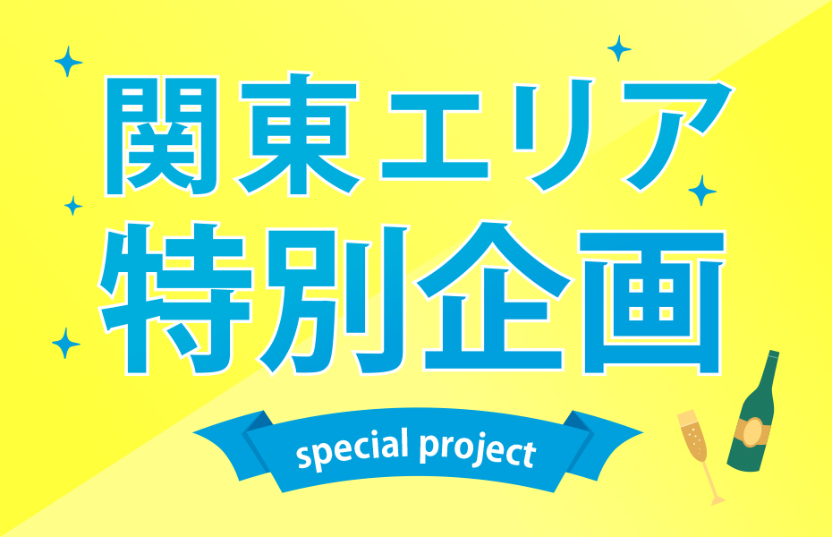 ☆現在50名突破!MAX60名様に増席!【BRANCH8周年】 豪華景品が抽選で当たる♪7月12日(土)13:00~ 【オシャレで品のある男性と優しくて落ち着いている淑女の既婚者・バツあり男女の立食パーティー♪@丸の内】
