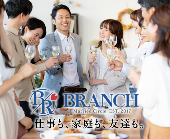 【早割あり♪】MAX60名規模!1月23日(金)19:30~ ☆総勢8名様に当たる豪華な大プレゼント抽選会あり!!【紳士的で清潔感のある男性とオシャレ好きで落ち着いた大人女性の既婚者限定ビッグパーティー♪@茶屋町】